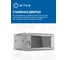 Телекоммуникационный шкаф 5Bites 4U / 600x450 / WALL / GREY TC6401-04G 5