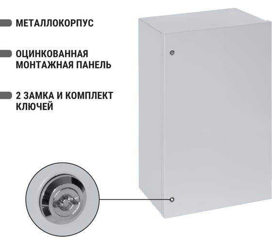Щит с монтажной панелью TDM ELECTRIC щмп-6-0 (1200x750x300) ip54 народный эконом SQ0905-3413