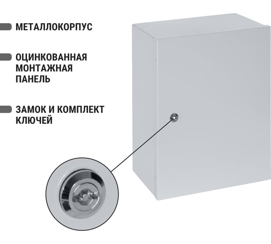 Щит с монтажной панелью TDM щмп-3-0 (650x500x220) ip54 народный эконом SQ0905-3405