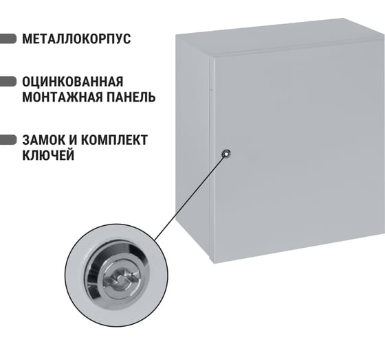 Щит с монтажной панелью TDM щмп-4-0 (800x650x250) ip54 народный эконом SQ0905-3411