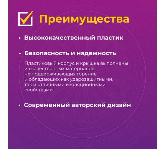 Щит открытой установки с оснасткой OneKeyElectro клеммные колодки n/pe, ip65, 9m 7700722