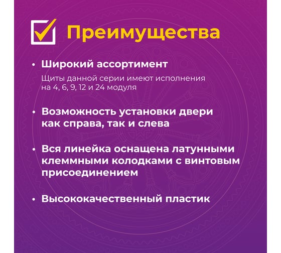Щит открытой установки с оснасткой OneKeyElectro клеммные колодки n/pe, ip65, 6m 7700721