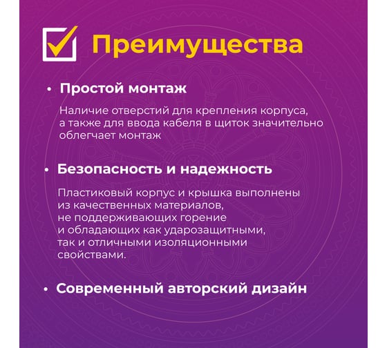 Щит открытой установки с оснасткой OneKeyElectro клеммные колодки n/pe, ip65, 6m 7700721