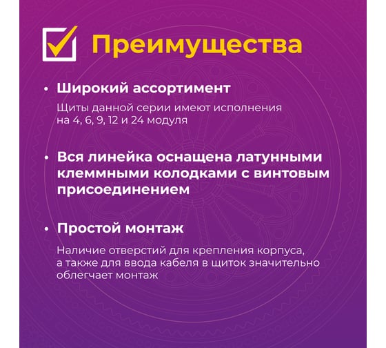 Щит открытой установки с оснасткой OneKeyElectro клеммные колодки n/pe, ip65, 4m 7700720