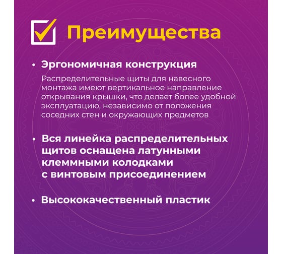 Щит открытой установки с оснасткой OneKeyElectro клеммные колодки n/pe, ip40, 36м 7700716