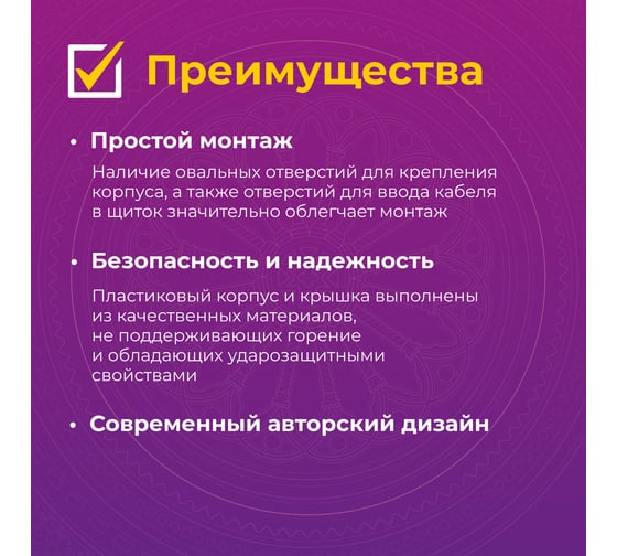Щит открытой установки с оснасткой OneKeyElectro клеммные колодки n/pe, ip40, 36м 7700716