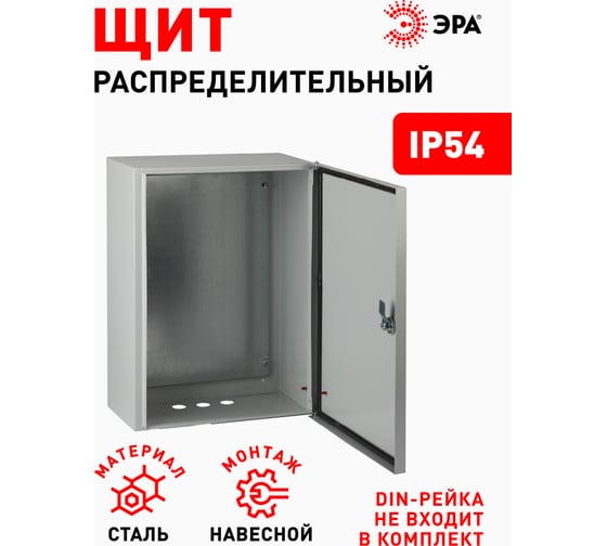 Щит с монтажной панелью ЭРА ЩМП-2-0 76 У2 IP54, 500х400х220, Б0030165