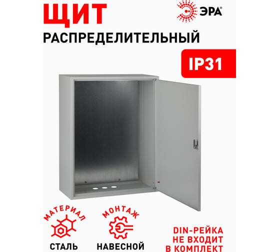 Щит с монтажной панелью ЭРА ЩМП-3-0 76 УХЛ3 IP31, 650х500х220, Б0030169