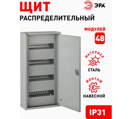 Корпус ЭРА ЩРН-48 IP31NO-123-21 76 УХЛ3, 600х300х120, металлический Б0030158