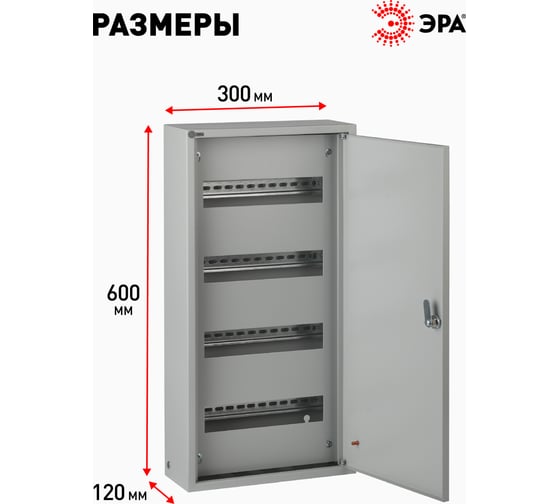 Корпус ЭРА ЩРН-48 IP31NO-123-21 76 УХЛ3, 600х300х120, металлический Б0030158