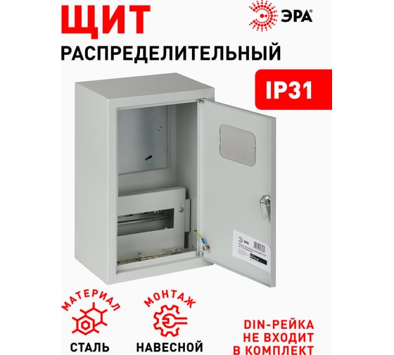 Учетно-распределительный щит ЭРА ЩУРн-1/9зо-1 76 УХЛЗ IP31, 400х250х155, Б0028763