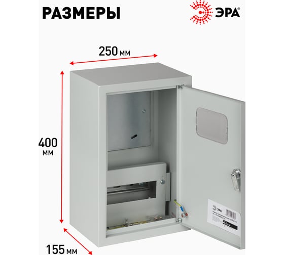 Учетно-распределительный щит ЭРА ЩУРн-1/9зо-1 76 УХЛЗ IP31, 400х250х155, Б0028763