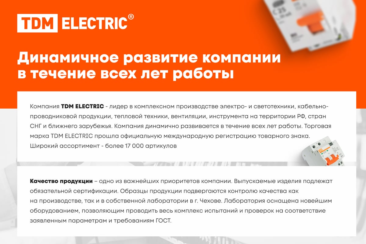 Бокс ЩРВ-П-6 модулей встраиваемый пластик TDM SQ0902-0002 - выгодная ...