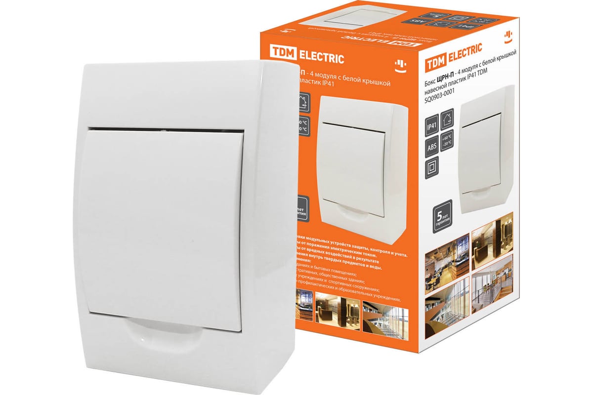 Бокс TDM ЩРН-П-4 модуля (б) навесной пластик SQ0903-0001 - выгодная ...