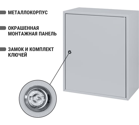 Щит с монтажной панелью ЩМП-2-0 Народный 500х400х220 TDM ELECTRIC SQ0905-0902