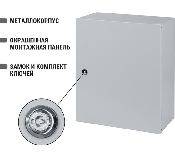 Щит с монтажной панелью ЩМП-2-0 Народный IP54 500х400х220 TDM ELECTRIC SQ0905-2602