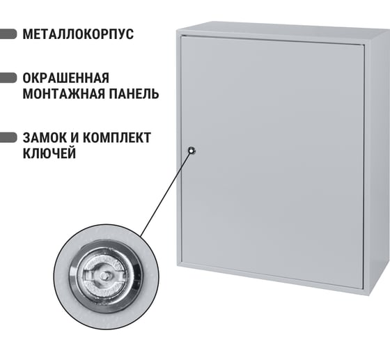 Щит с монтажной панелью ЩМП-3-0 Народный 650х500х220 TDM ELECTRIC SQ0905-0903