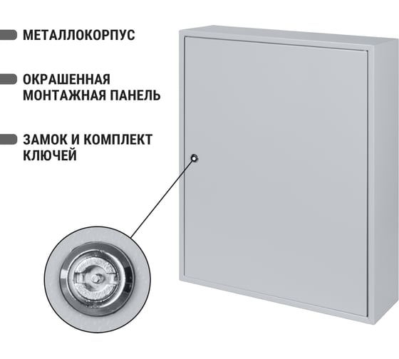 Щит с монтажной панелью ЩМП-3-1 Народный IP31 650х500х150 TDM ELECTRIC SQ0905-0906