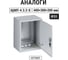 Щит с монтажной панелью ЩМП-4.3.2-0 IP66 TDM ELECTRIC SQ0905-1004 11