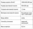 Щит с монтажной панелью ЩМП-5-0 IP66 1000х650х300 TDM ELECTRIC SQ0905-0090 3