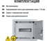 Встраиваемый распределительный щит ЩРВ-09 275x320x120 TDM ELECTRIC SQ0905-0001 9