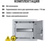 Встраиваемый распределительный щит ЩРВ-12 275х320х120 TDM ELECTRIC SQ0905-0002 9