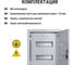 Встраиваемый распределительный щит ЩРВ-18 405х320х120 TDM ELECTRIC SQ0905-0003 9