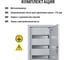 Встраиваемый распределительный щит ЩРВ-36 550х320х120 TDM SQ0905-0006 9