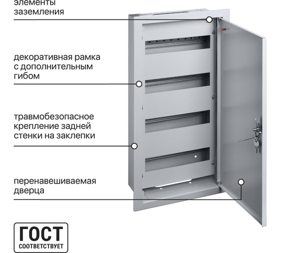 Встраиваемый распределительный щит ЩРВ-48 630х320х120 TDM ELECTRIC SQ0905-0007