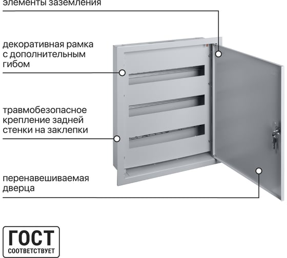 Встраиваемый распределительный щит ЩРВ-54 550х450х120 TDM SQ0905-0008