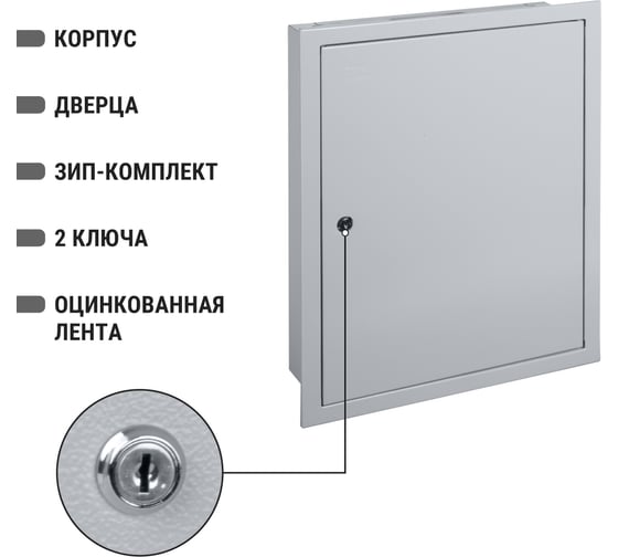 Встраиваемый распределительный щит ЩРВ-54 550х450х120 TDM SQ0905-0008