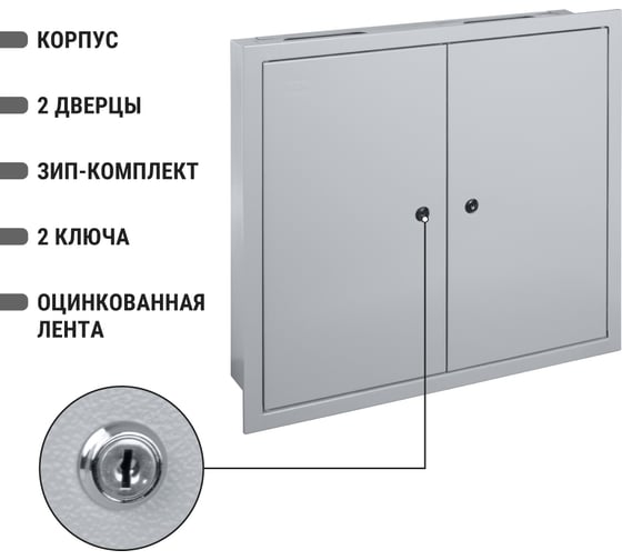 Встраиваемый распределительный щит ЩРВ-72 2-х дверный 550х610х120 TDM SQ0905-0009