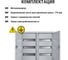 Встраиваемый распределительный щит ЩРВ-72 2-х дверный 550х610х120 TDM SQ0905-0009 9