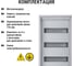 Распределительный навесной щит ЩРН-36 520х310х120 TDM ELECTRIC SQ0905-0015 9