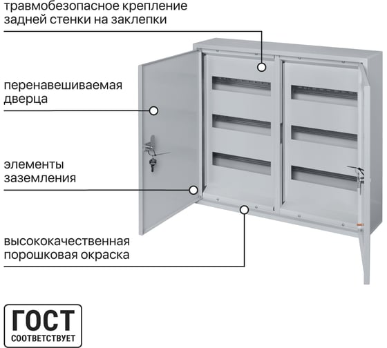 Распределительный навесной щит ЩРН-72 2-х дверный 540х600х120 TDM ELECTRIC SQ0905-0018