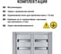Распределительный навесной щит ЩРН-72 2-х дверный 540х600х120 TDM ELECTRIC SQ0905-0018 9