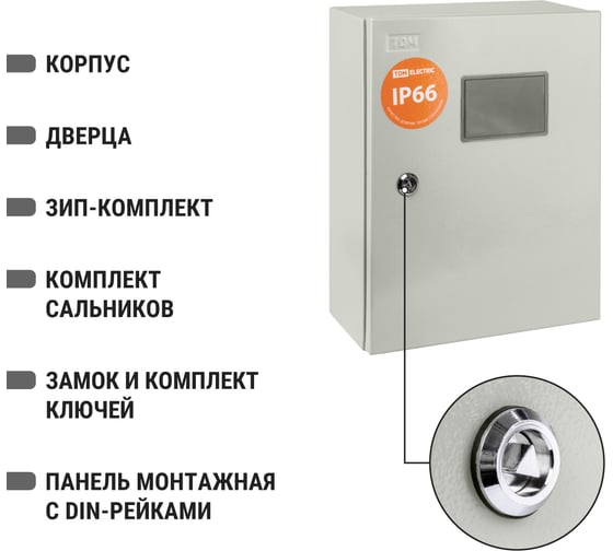 Учетно-распределительный щит ЩУ-1ф/1-0-12 IP66 395х310х165 TDM ELECTRIC SQ0905-0100