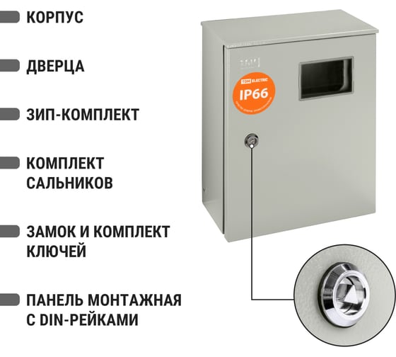 Учетно-распределительный щит ЩУ-1ф/1-0-12 IP66 395х310х165 с опломбировкой счётчика TDM ELECTRIC SQ0905-1001