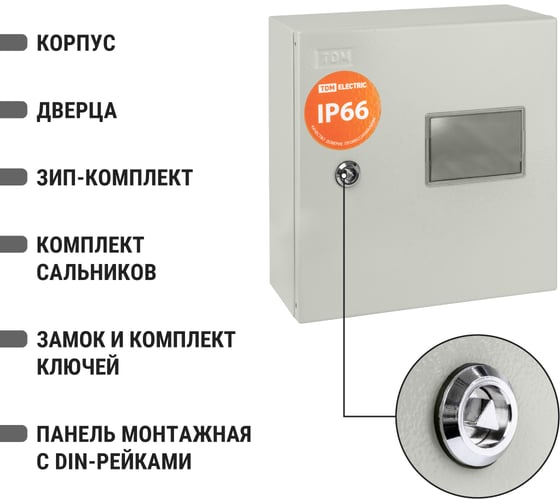 Учетно-распределительный щит ЩУ-1ф/1-0-3 IP66 TDM ELECTRIC SQ0905-0093