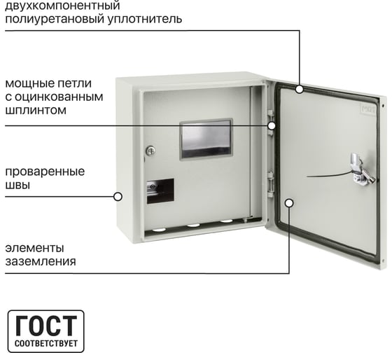 Учетно-распределительный щит ЩУ-1ф/1-1-6 IP66 2 двери 310х300х150 TDM ELECTRIC SQ0905-0094