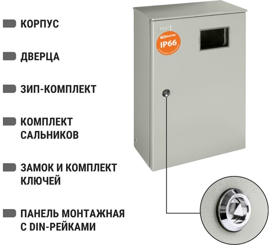 Учетно-распределительный щит ЩУ-3ф/1-0-12 IP66 542х347х180 с опломбировкой счётчика TDM ELECTRIC SQ0905-1002