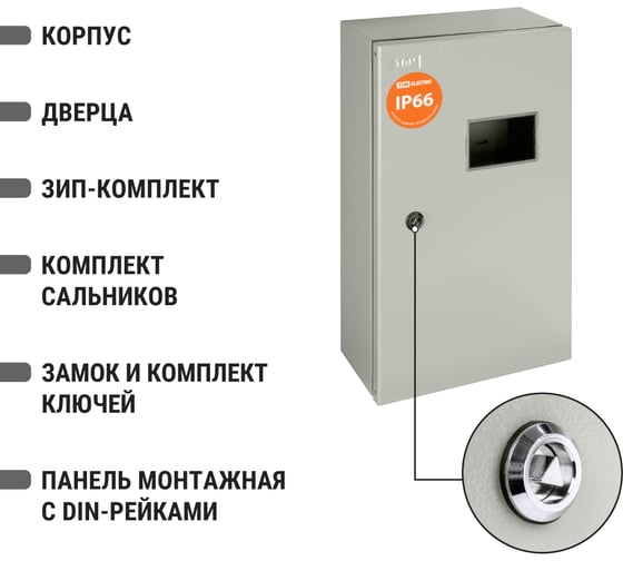 Учетно-распределительный щит ЩУ-3ф/1-0-12 IP66 540х310х165 TDM ELECTRIC SQ0905-0098