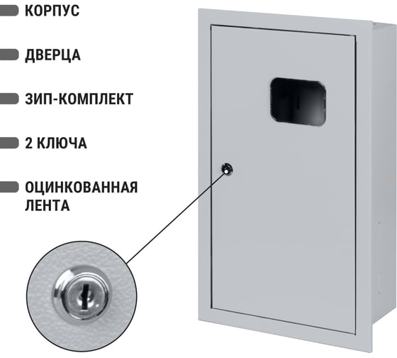 Встраиваемый распределительный учетный щит ЩУРВ-3/12 550х320х165 TDM ELECTRIC SQ0905-0028
