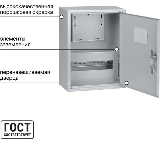 Навесной распределительный учетный щит ЩУРН-1/12 Народный 400х300х145 TDM ELECTRIC SQ0905-0801