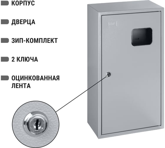 Навесной распределительный учетный щит ЩУРН-3/12 540х310х165 TDM ELECTRIC SQ0905-0037