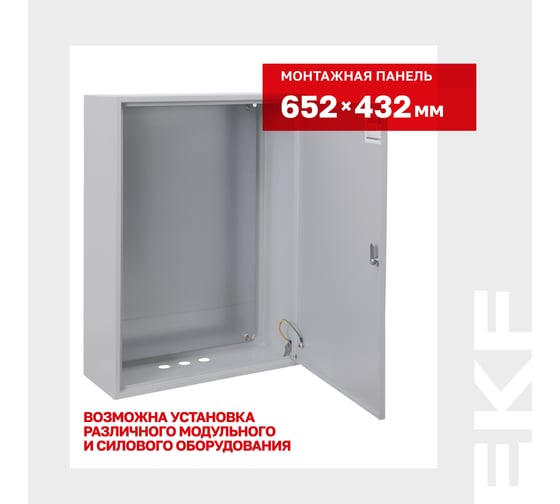 Щит с монтажной панелью EKF ЩМП-700x500x210 /ЩМП-07/ IP31 9764962 mb22-07