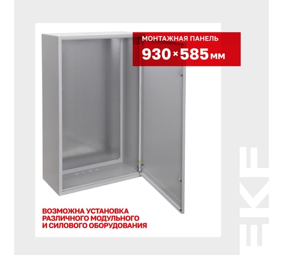 Щит с монтажной панелью EKF ЩМП-1000x650x300 /ЩРНМ-5/ IP31 9765011 mb22-5