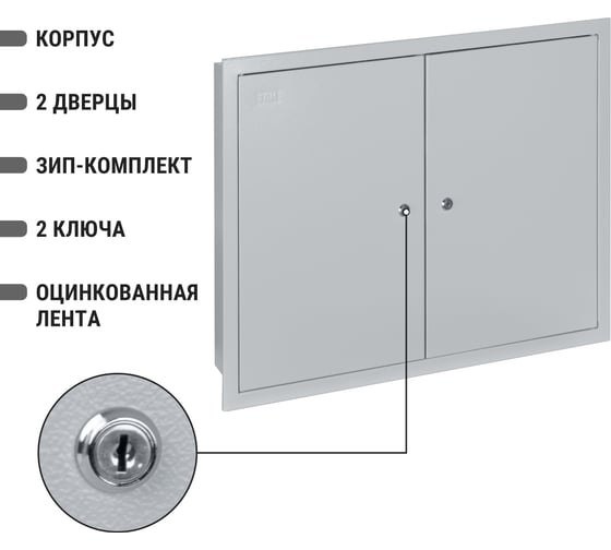 Металлический корпус TDM ELECTRIC Щрв-96 550x730x120 мм, 2-х дверный SQ0905-0022