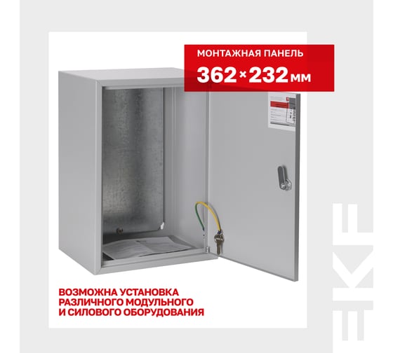 Щит с монтажной панелью EKF ЩМП-40.30.22 (ЩРНМ-1) IP31 PROxima mb22-1