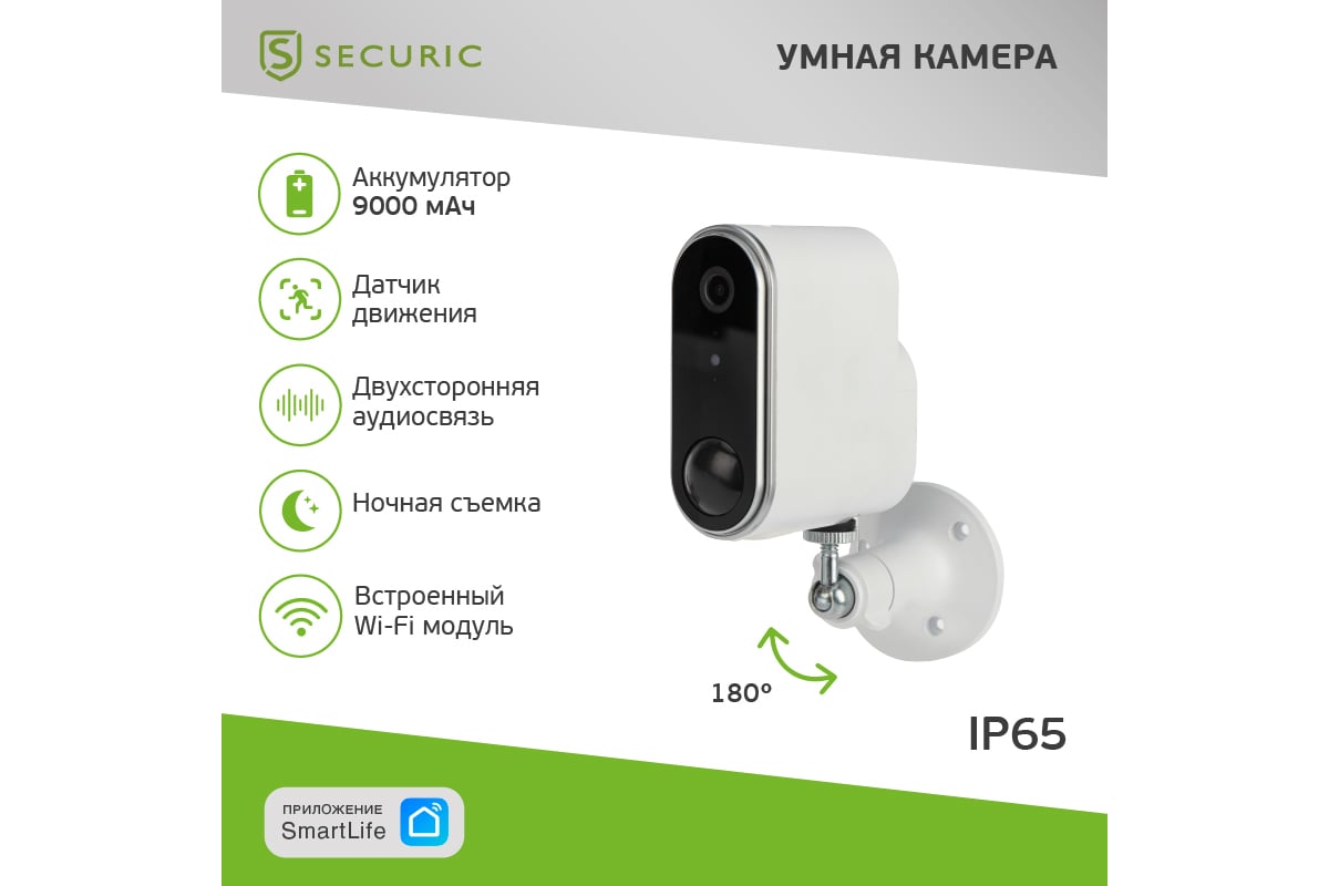 Наружная беспроводная wi-fi камера SECURIC SEC-SF-102W - выгодная цена,  отзывы, характеристики, фото - купить в Москве и РФ